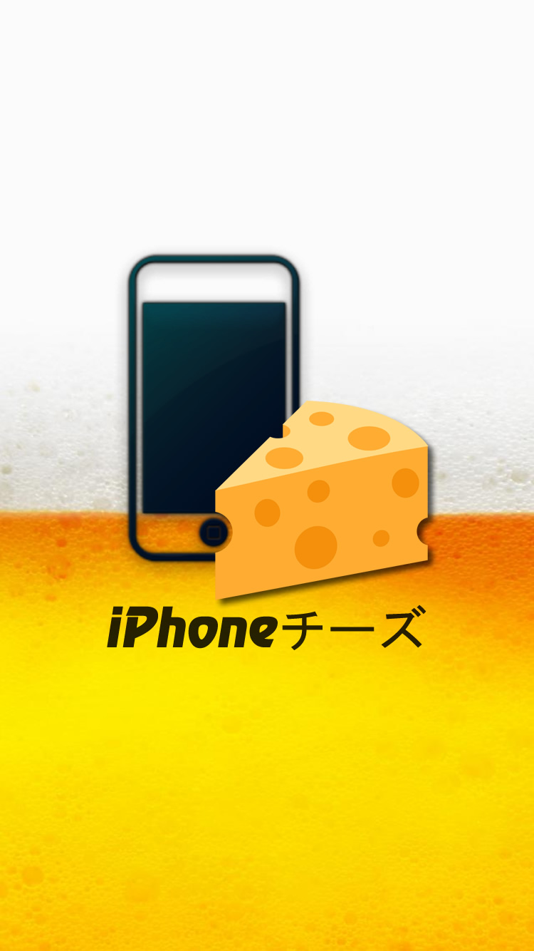 Iphoneチーズロゴ壁紙 Iphoneチーズ