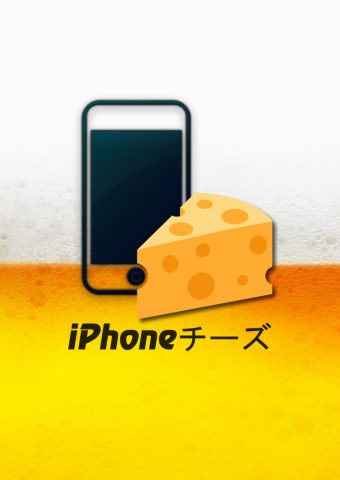 iPhoneチーズロゴ壁紙